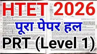 HTET Exam 2025 | HTET Paper 2024 | HTET PRT Previous Year Paper | HTET Previous Year Question Paper