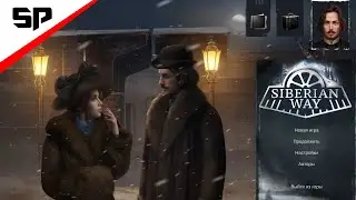 Siberian Way Demo Новелла Полное прохождение Первый Взгляд