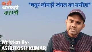Hindi Kahani | Chatur Lomdi Jungle Ka Maseeha | Hindi Story | Moral Story | NEW! Story 