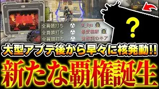 【大型アプデ】新たな覇権はSO-14ではない！？ 早々に核発動出来てしまった新シーズンの最強武器はコレ！【CODモバイル】