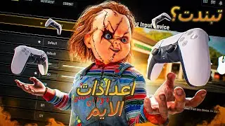 ! وارزون رانك| اعداداتي الي تبندت بسببهم