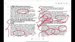 UPPCS answer writing GS paper 4/7dec
