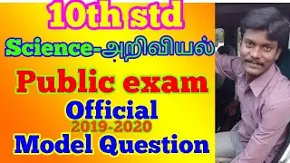 10th science public exam official Model Question Paper 2019-2020