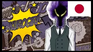MY HERO ONE'S JUSTICE 2: Kurogiri Voice Collection (JPN)