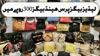 Ladies Purse Bags in Pakistan || Wholesale Market in Quetta || Handbags Only on in 300 Rupees 👜👜
