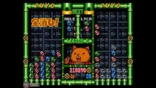 Puyo Puyo 2/Tsu 決定盤 (1996, PlayStation) - 2 of 6: Easy Mode 2 - なれた [1080p60]