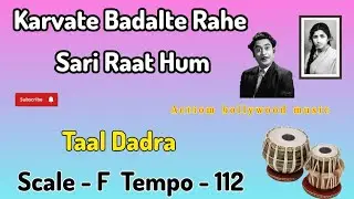 Karwate Badalte Rahe Sari Raat Hum Taal Dadra Scale F Tempo- 112 Tabla Loop 