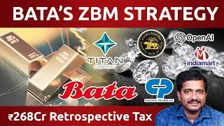 Titan enters lab-grown diamond market | Bata India | Indian Mart | RBI | Open AI | Colgate |