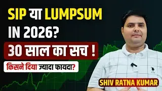 2026 में SIP करें या Lump Sum? 30 Years Real Returns Explained