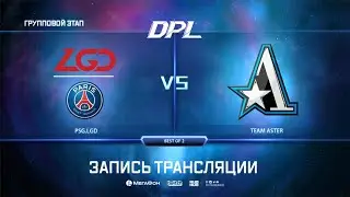PSG.LGD vs Team Aster, DPL Season 6 Top League, bo2, game 1 [Eiritel & 4ce]