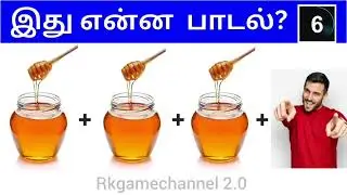 Guess the Actor Vijay Songs by picture//நடிகர் விஜய் பாடலை கண்டுபிடிங்க//#riddle#27