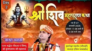 Day- 2 || ShivMahapuran Katha || P.t Vishnu Shri Krishtanay Ji Maharaj || Jharneswar Mahadev (Diken)