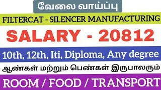 Manufacturing company jobs|Jobs in Chennai 2026|Chennai job vacancy 2026|Job opening 2026|Today job