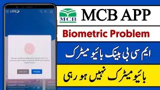 MCB Bank biometric verification | biometric verification MCB Bank problem Solution