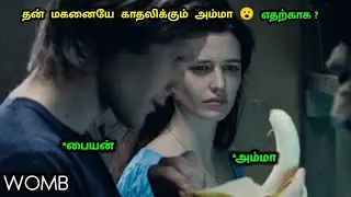 தன் மகனைக் காதலிக்கும் அம்மா - Womb Movie Explanation in Tamil | Mr Hollywood Tamil
