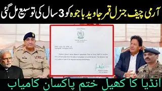 WHY PM IMRAN KHAN GIVE EXTENSION TO COAS GEN QAMAR JAVED BAJWA 3 YEAR IN SERVICE | HAQEEQAT TV 786