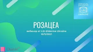 Розацеа, инновационные методы борьбы, Quasix крем