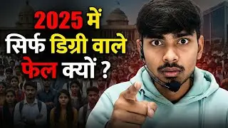 &ldquo;Why are millions of students unemployed in 2025 despite having degrees?&rdquo;