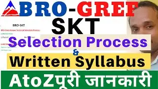 BRO Store Keeper Technical Syllabus | BRO Store Keeper Syllabus | BRO SKT Syllabus | BRO Syllabus