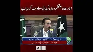 #suchnews #StopTerrorFunding #SayNoToTerrorism #PeaceNotTerror #NoToTerrorFunding #latestnews