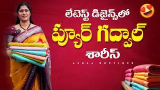 Pure Gadwal Handloom 2026 | Wedding Sarees | Bridal Special | Asha Boutique Exclusive #gadwalsarees 
