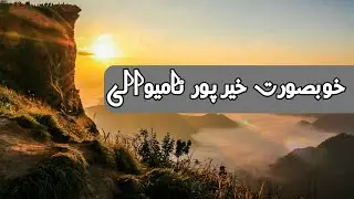 khairpur tamewali۔ |beautiful drone view۔