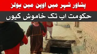 Why is the government silent on open manholes in Peshawar city?