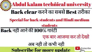Back clear करने का सबसे अच्छा तरीका||इसे बाहर कुछ नहीं ||aktu format way for clear back ||