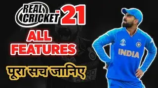 Real Cricket 21 All Features ।। RC 21 Full Details ।। Real Cricket 21 Latest Update ।।