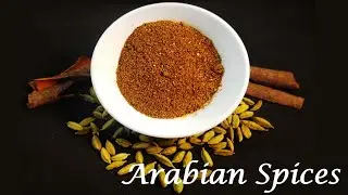 Arabian Spice Mix Recipe l Make Saudi Spices | البهارات السعودية /arabian spices