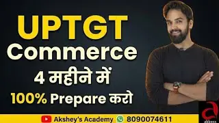 UPTGT COMMERCE 2022 exam date 4 JUNE 2026  । UPTGT COMMERCE 2026