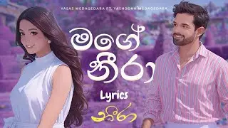 Mage Neera (මගේ නීරා) - Neera Movie | Yasas, Yashodha| Shanudrie, Zenith, Kasuni, Piyumali|| Lyrics
