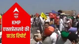 Farmers Protest: Ground report from KMP e-way
