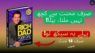 This Book can Really Change Your Mindset About Wealth and Money - Rich Dad Poor Dad Short Summary