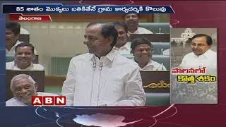 Telangana CM KCR To Start New Ruling After Municipal Elections | ABN Telugu