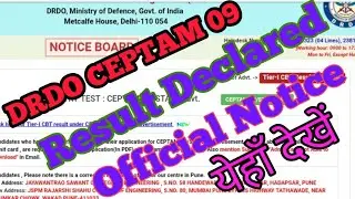 DRDO Result2018 declared || DRDO CEPTAM -09 2018 Result declared