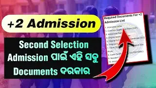 +2 Admission | Required Documents For +2 Second Selection Admission