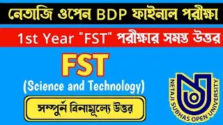FST All MCQ Question Answers | NSOU BDP TEE Theory Examination (2021) FST 2nd Year All Answers