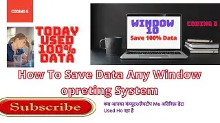 How to save data in Windows operating system