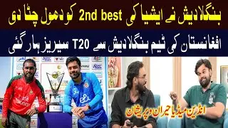 Bangladesh defeated Asia's 2nd best team Afghanistan by 2 wickets #ddbsports #indianmedia #cricket