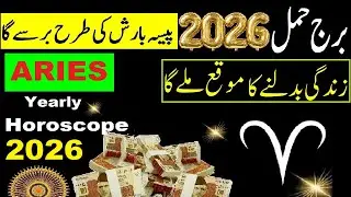 Aries Yearly Horoscope 2026, Yearly Predictions, Annual Zaicha 2026 in Urdu
