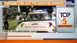 Chennai Sanitaion Worker vs Police Showdown: Hundreds of Sanitation Workers Detained After HC Order
