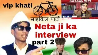 Netaji ka interview part 2