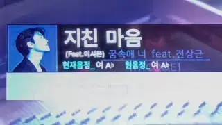 (남자) 이시은(에이치코드) - 지친 마음