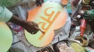 # calligraphy art #art   #Viral #Video  # अक्षरलेखन   # लग्नाचे स्टेज वरील नाव.