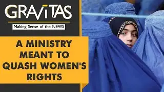 Gravitas: Afghanistan's virtue and vice ministry