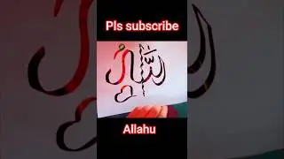 Allah name calligraphy ☪️💕#art​ #calligraphy​ #trending​ #viral​ #ytshorts​ #shorts​ #shortsfeed​☪️