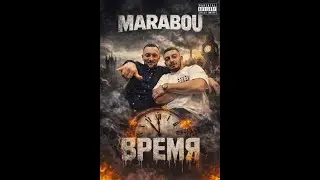 Marabou-Время