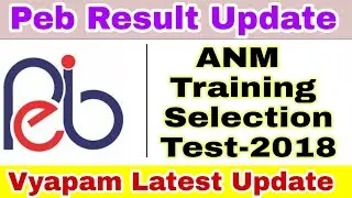 Vyapam (peb) Result Update | ANM Training Selection Test 2018 | Vyapam Latest Update