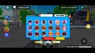 Показываю весь свой инвентарь в Toilet Tower Defense.